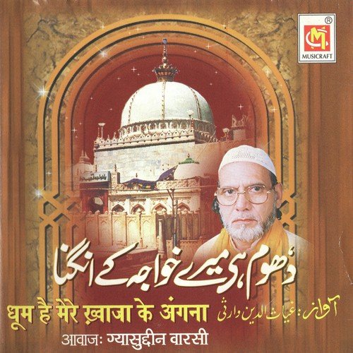Khwaja Moienuddin Hasan - Gyasuddin Warsi