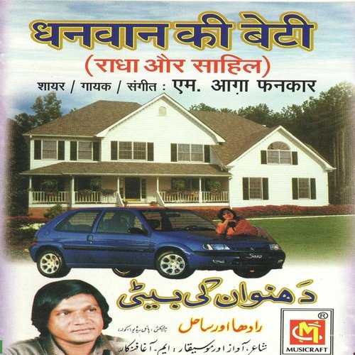 Chain Lene Na Dengi Mohabbat - M. Aaga