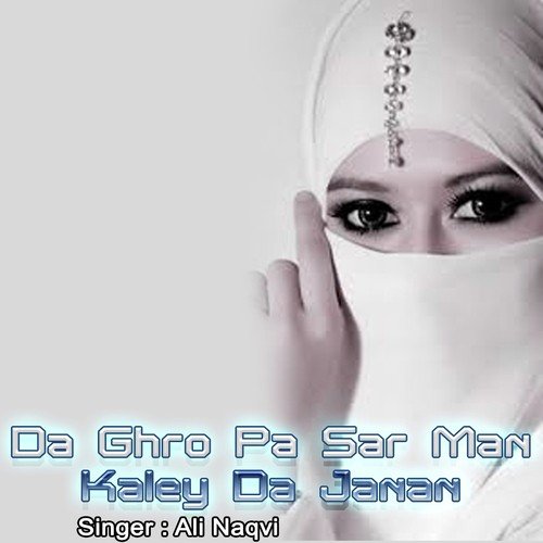 Logey Logey De Karam - Ali Naqvi, Mehboob Meer Jhat, Tahir Biltistani