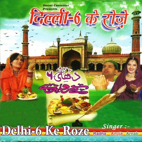 Bagh E Firdaus Se Aaya Hai - Radha, Anuja, Arnab