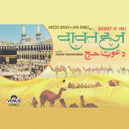 Aao Aie Haajino - Various Artists