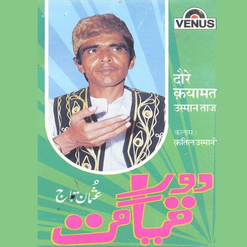 Aamile Quran Bana De - Usman Taj