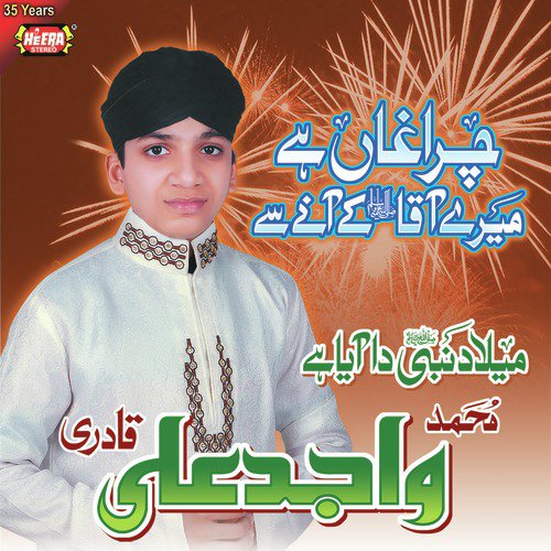 Allah Allah Allah Hu - Wajid Ali Qadri