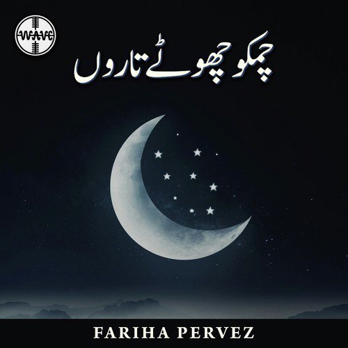 Bachon Ko Mere Pass - Leslie Harrison, Pervaiz Shan, Fariha Pervez