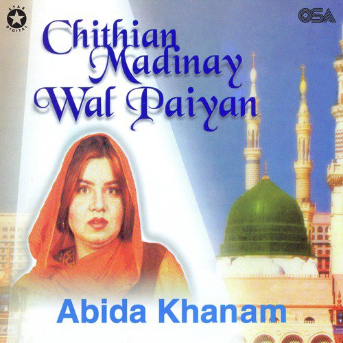 Dil Aaqa De Nazare Kolon - Abida Khanam