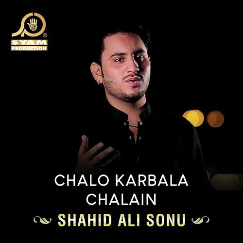 Chalo Karbala Chalain - Shahid Ali Sonu