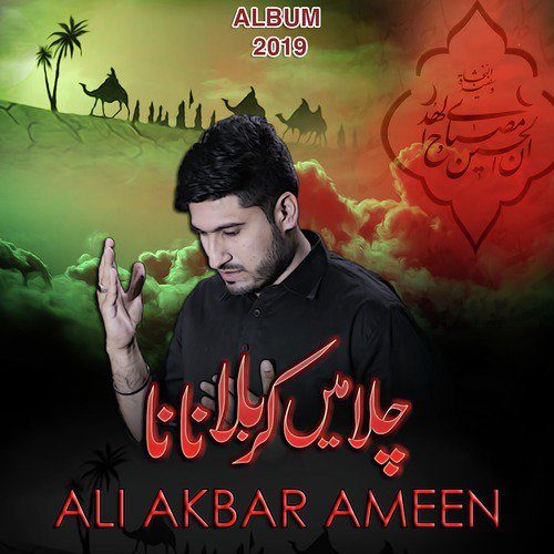 Chala Main Karbala Nana - Ali Akbar Ameen