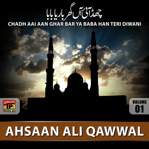 Sewan Wala Sakhi Peer Qalandir - Ahsaan Ali Qawwal