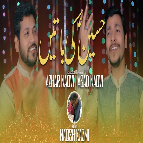 Chupa Na Paey Gi Dunya Hussain (AS) Ki Batain - Azhar Naqvi, Asad Naqvi