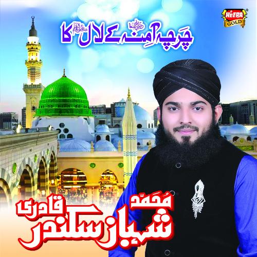 Dozki Nahi Main Janti Haan - Muhammad Shahbaz Sikander Qadri