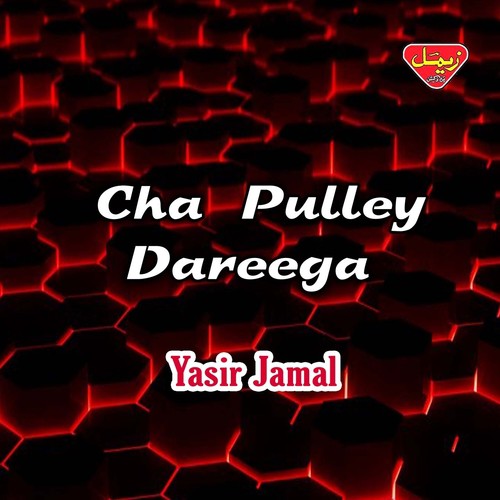 Shute Chamma Boro - Yasir Jamal