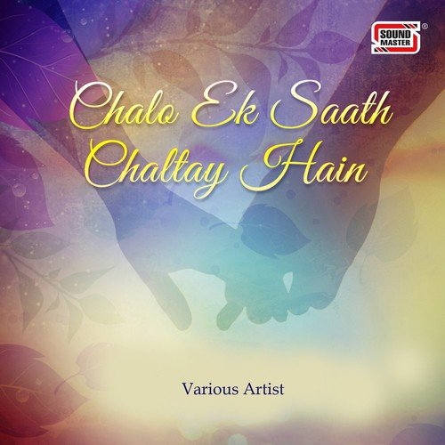 Ab Kisi Aur Ki Batoon - Various Artists