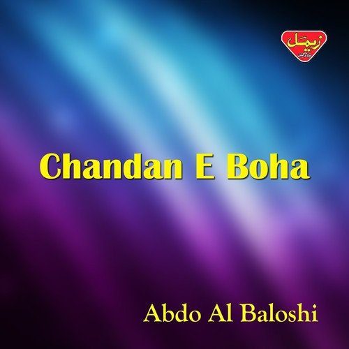 Dosta Mana Polly - Abdo Al Baloshi
