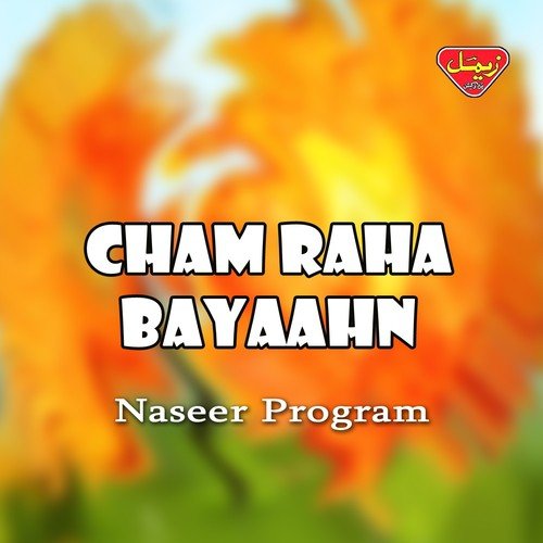 Cham Raha Bayaahn - Naseer Program