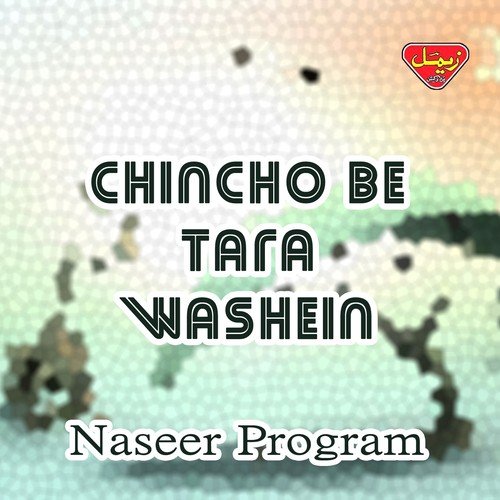 Man Wati Jendhe Sarzameen - Naseer Program