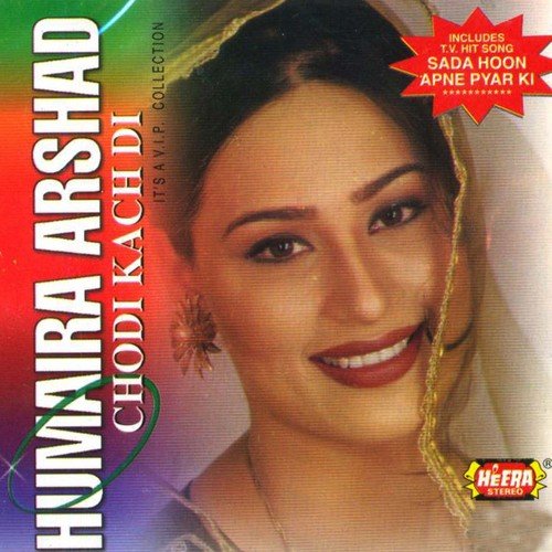 Sada Hoon Apne pyar Ki - Humaira Arshad