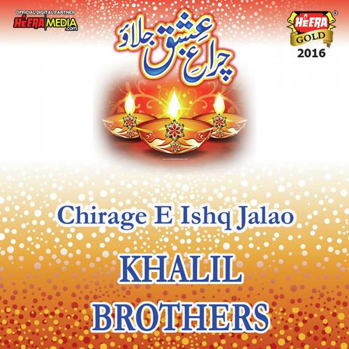 Ya Sahib Al Jamal - Khalil Brothers