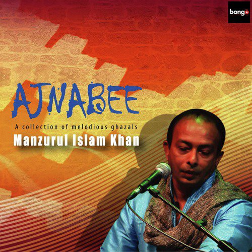 Keya Kahu Dur - Manzurul Islam Khan