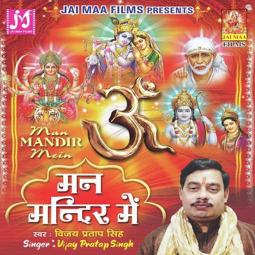 Na Chhodo Ab Saath - Vijay Pratap Singh