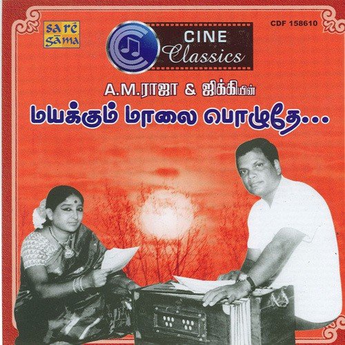 Anbe Vaa - Various Artists