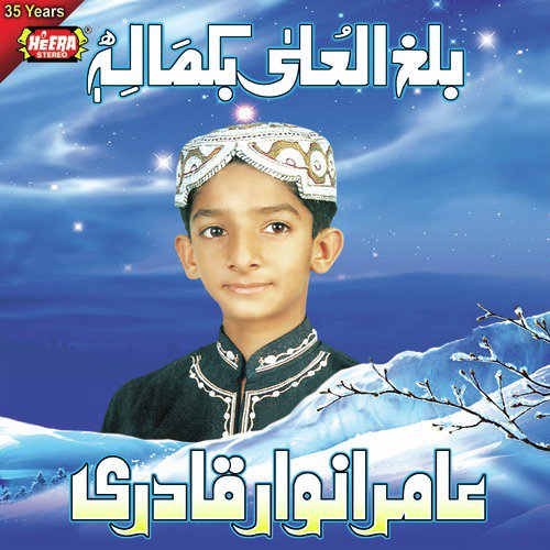 Balaghul Ula Bikamalihi - Amir Anwar Qadri