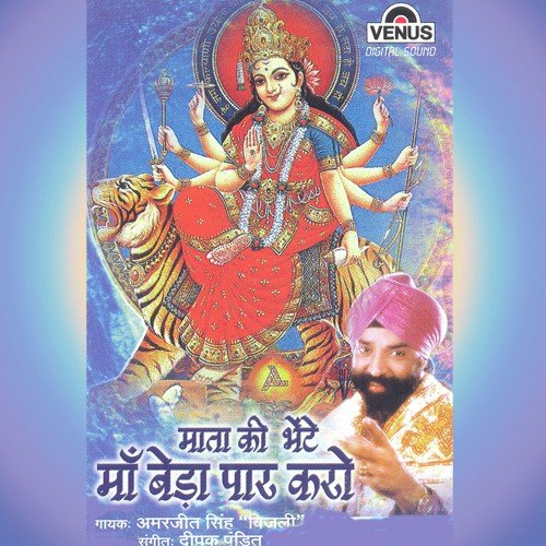 Jhula Pada Kangde Bich - Various Artists