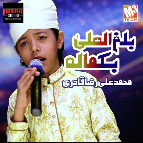 Balagal Ula Bikamalihi - Muhammad Ali Raza Qadri