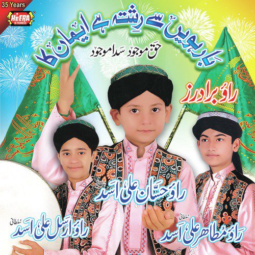 Ya Rabbi Bilmustafa - Rao Brothers