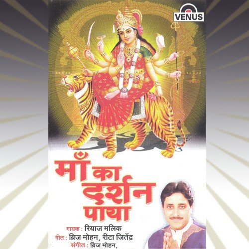 Tu Maa Ke Dware Chal Bhagta - Riyaj Malik