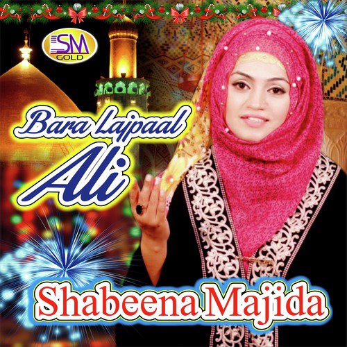 Woh Dil He Kya Jis Mei Somoya Nehi Hussain - Shabeena Majida