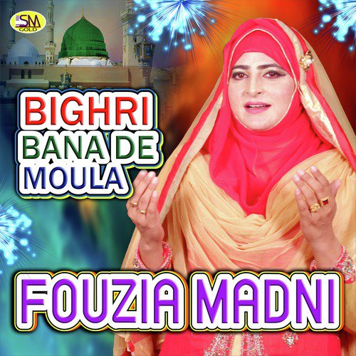 3 Amna De Ghar Lal - Fouzia Madni