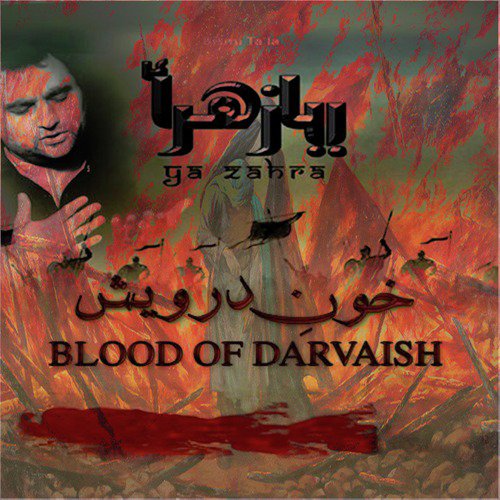 Asghar Nu Sakina Ro Ro Lori Sonaway - Shahid Hussain Baltistani