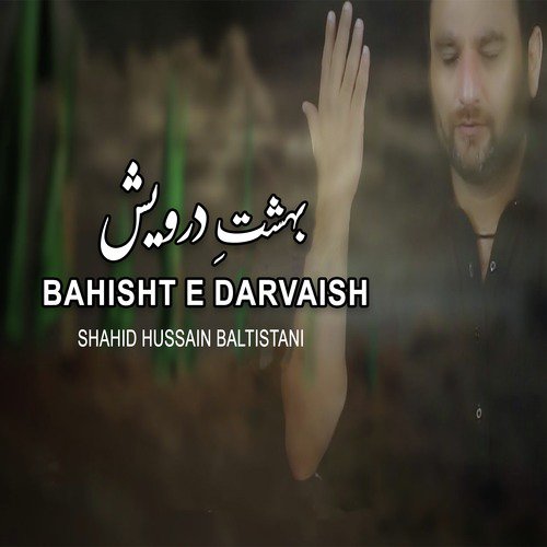 Aun o Muhammad - Shahid Hussain Baltistani