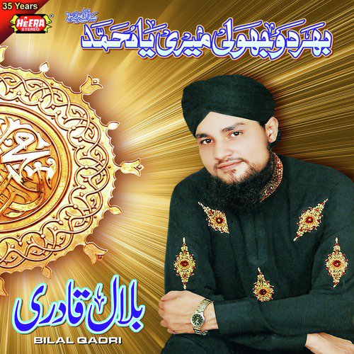 Naseeban Khool De - Bilal Qadri