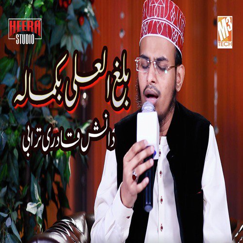 Balagul Ula Bikamalihi - Danish Qadri Turabi