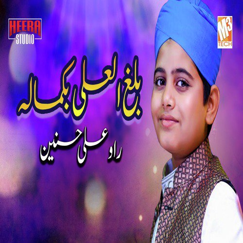 Balagal Ula Bikamalihi - Rao Ali Hasnain