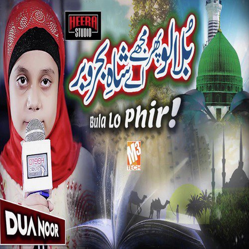 Bula Lo Phir - Dua Noor