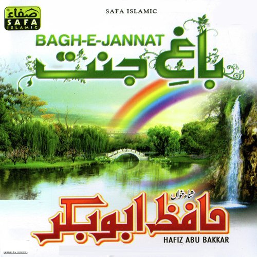 Hoga Ik Jalsa Hashar Mein - Hafiz Abu Bakkar