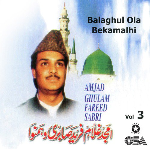Bar Sariere Dil Shahum - Amjad Ghulam Fareed Sabri