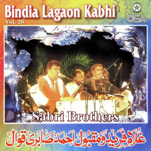 Mere Humnawas Mere Humnawa - Sabri Brothers
