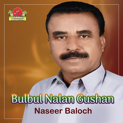 Allah Mani Dost - Naseer Baloch