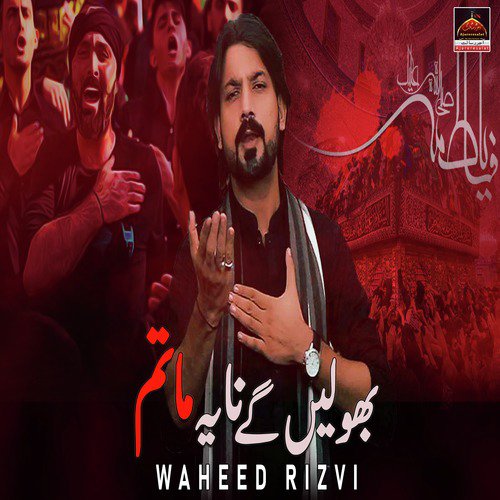 Sani E Zehra - Waheed Rizvi