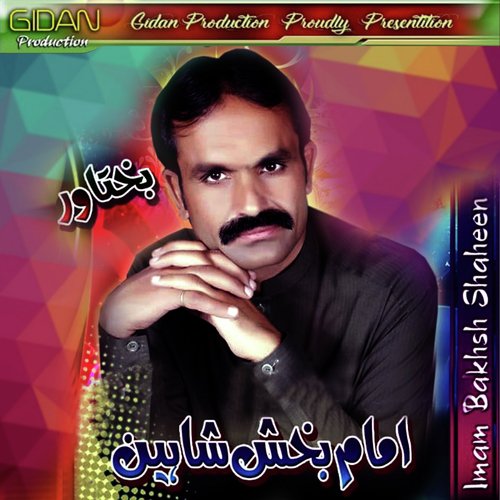 Mas Ajab Dunya - Imam Bakhsh Shaheen