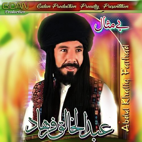 Zindagi Saqrati - Abdul Khaliq Farhad