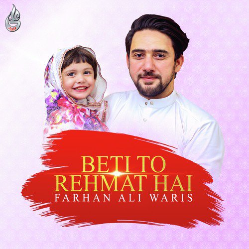 Beti To Rehmat Hai - Farhan Ali Waris