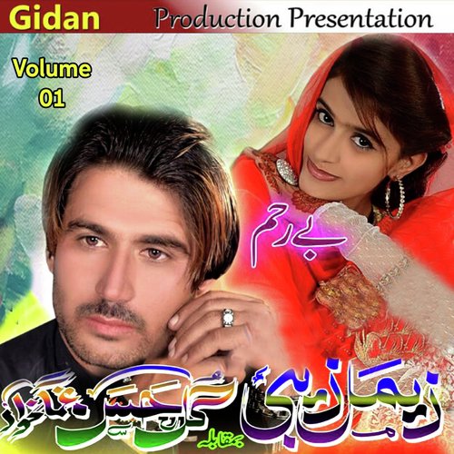 Kana Zeiba Kana Dildar - Gul Hassan, Zemal Zebi