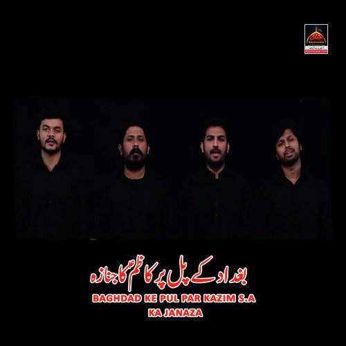 Baghdad Ke Pul Par Kazim Ka Janaza - Dasta Sada e Sakina
