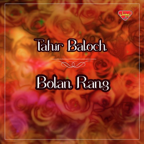 Chadi Dikan Aarsani - Tahir Baloch