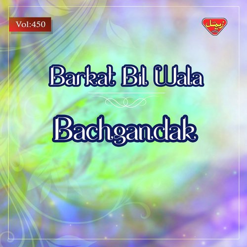 Chu Maskan Mania - Barkat Bil Wala