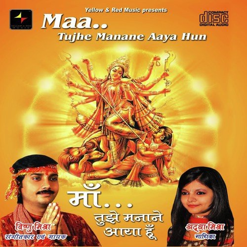 Hey Jagjanani Bhawani Jagdambe - Vishnu Mishra, Shraddha Mishra